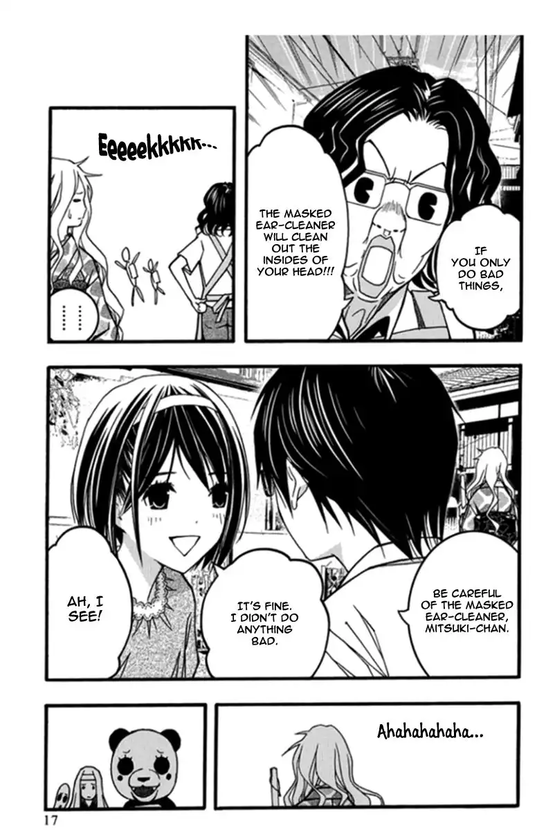 Renai Kaidan Sayoko-san Chapter 25