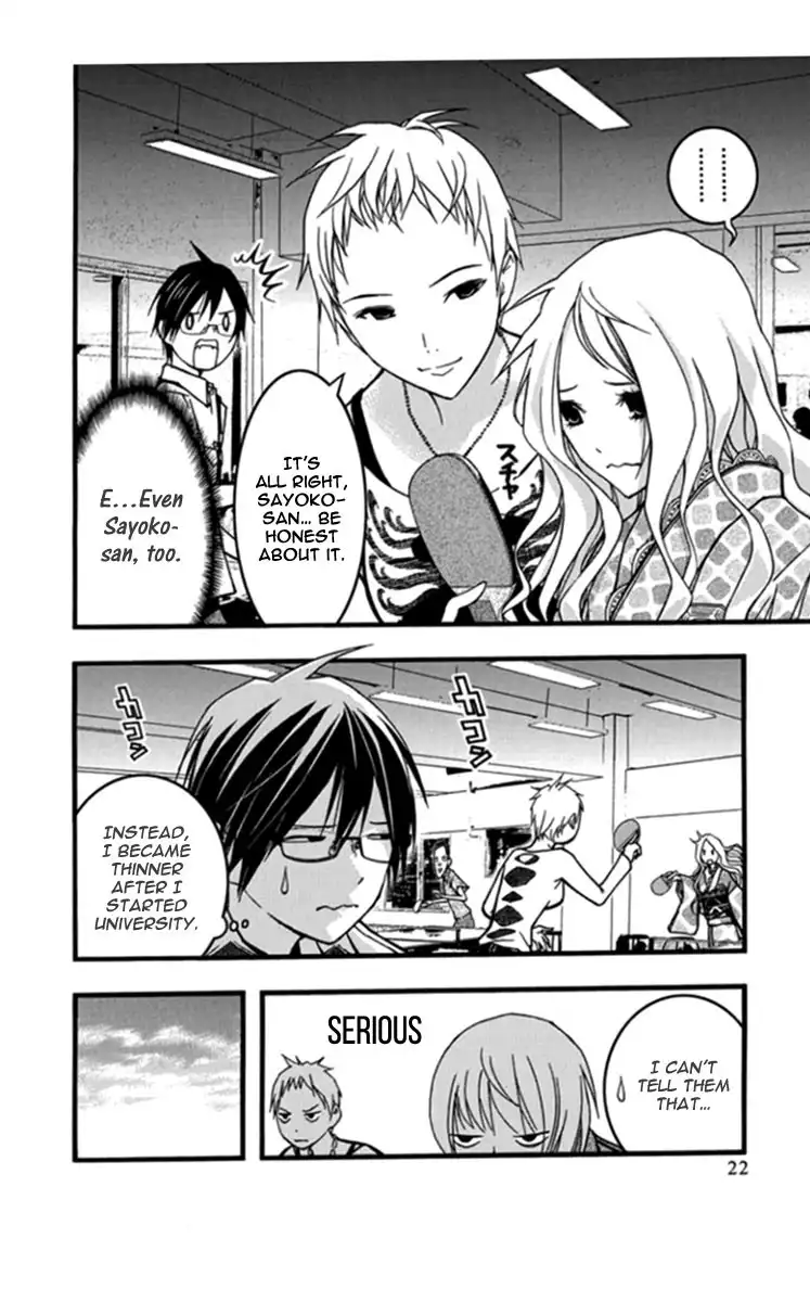 Renai Kaidan Sayoko-san Chapter 25