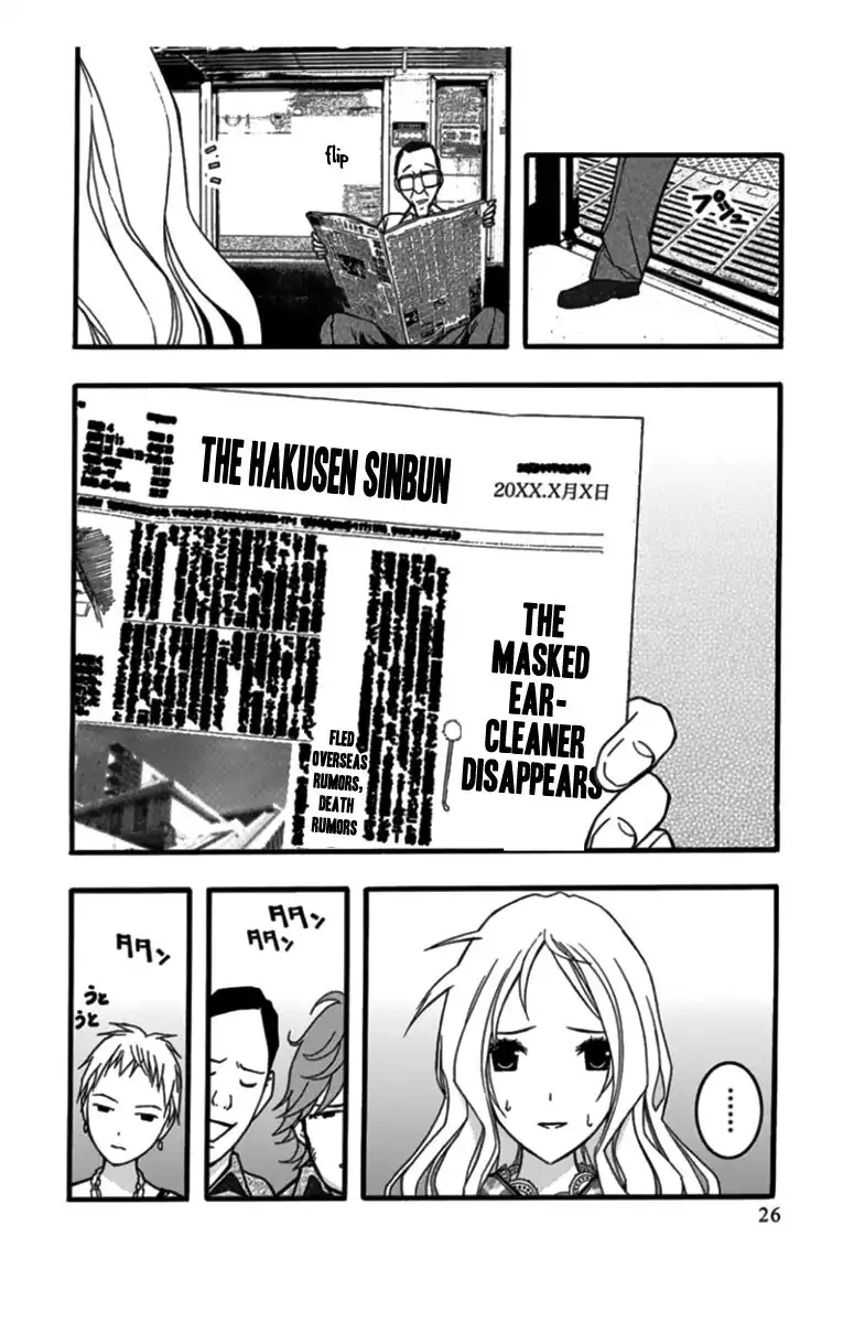 Renai Kaidan Sayoko-san Chapter 25