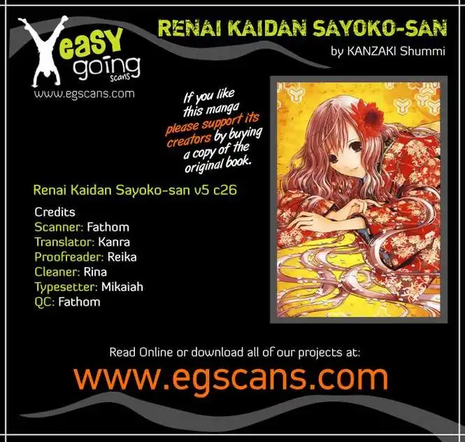 Renai Kaidan Sayoko-san Chapter 26