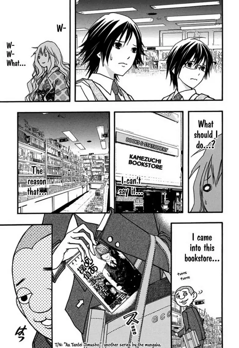 Renai Kaidan Sayoko-san Chapter 26