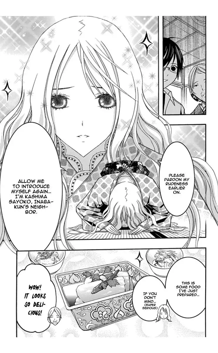 Renai Kaidan Sayoko-san Chapter 29