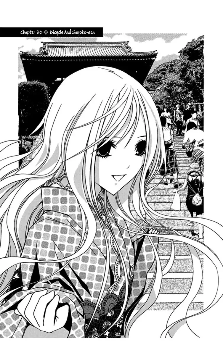 Renai Kaidan Sayoko-san Chapter 30