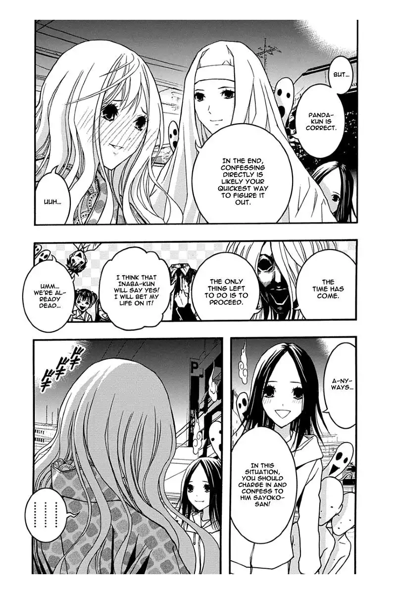 Renai Kaidan Sayoko-san Chapter 31