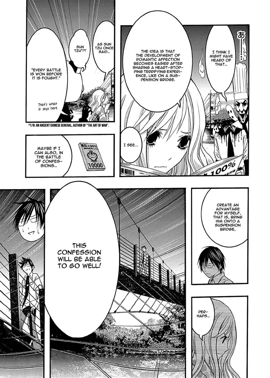 Renai Kaidan Sayoko-san Chapter 32