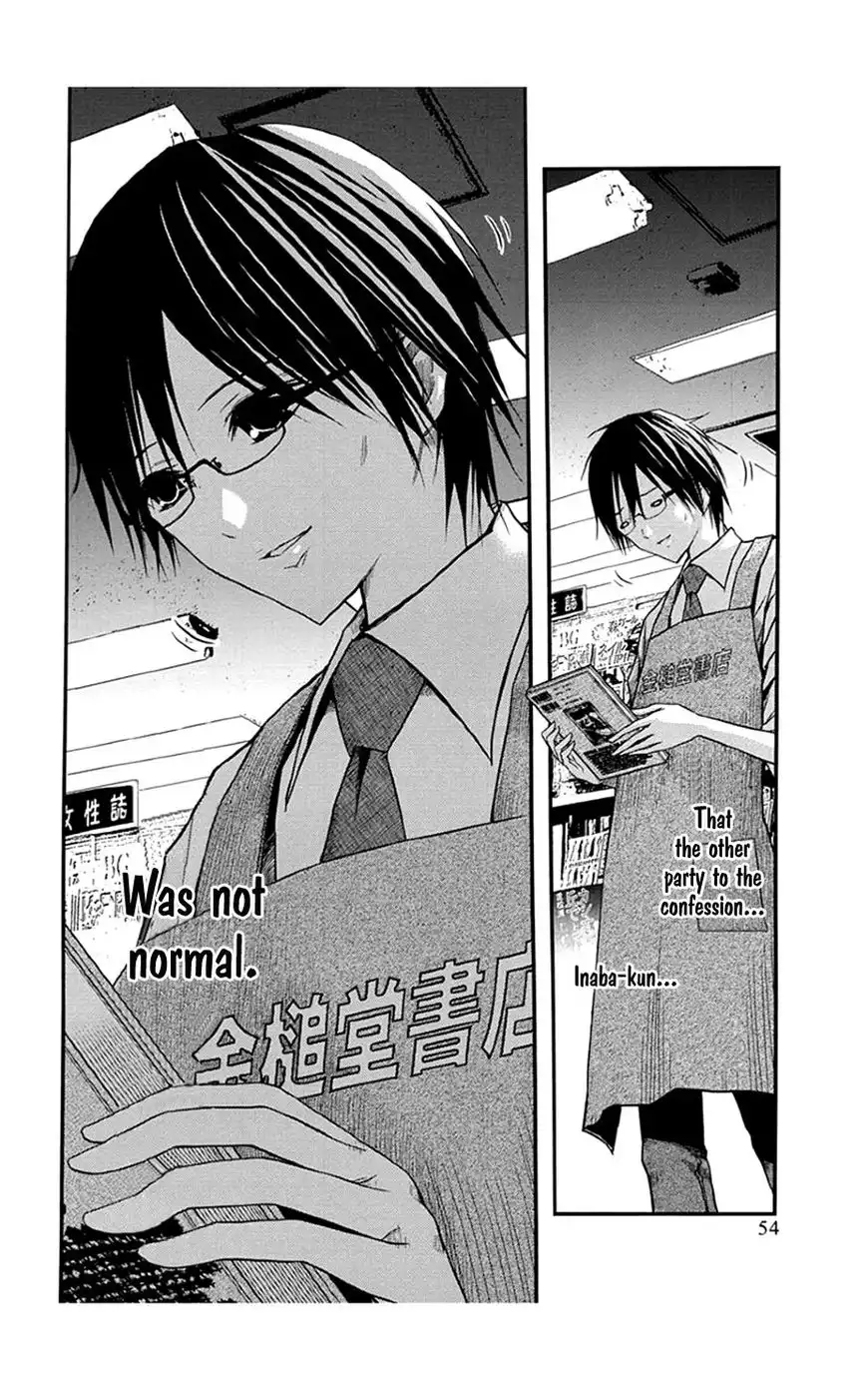 Renai Kaidan Sayoko-san Chapter 32