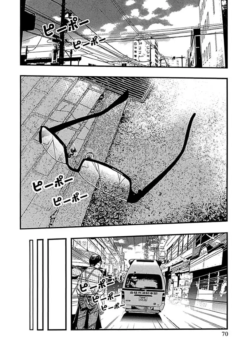 Renai Kaidan Sayoko-san Chapter 33