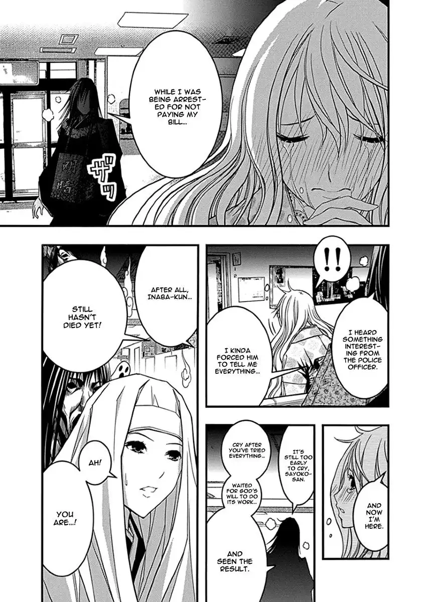 Renai Kaidan Sayoko-san Chapter 34