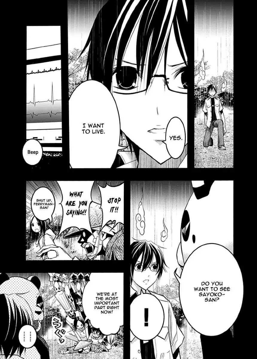 Renai Kaidan Sayoko-san Chapter 36