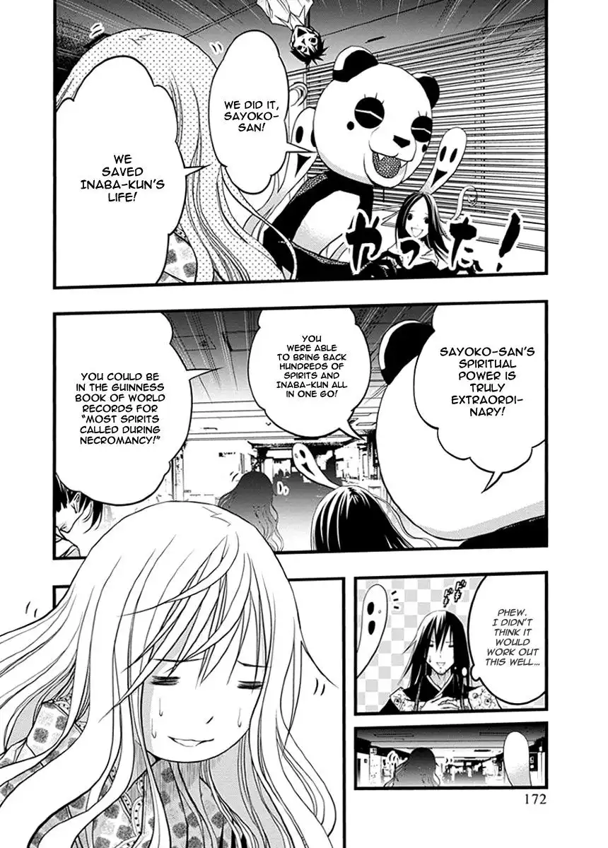 Renai Kaidan Sayoko-san Chapter 36