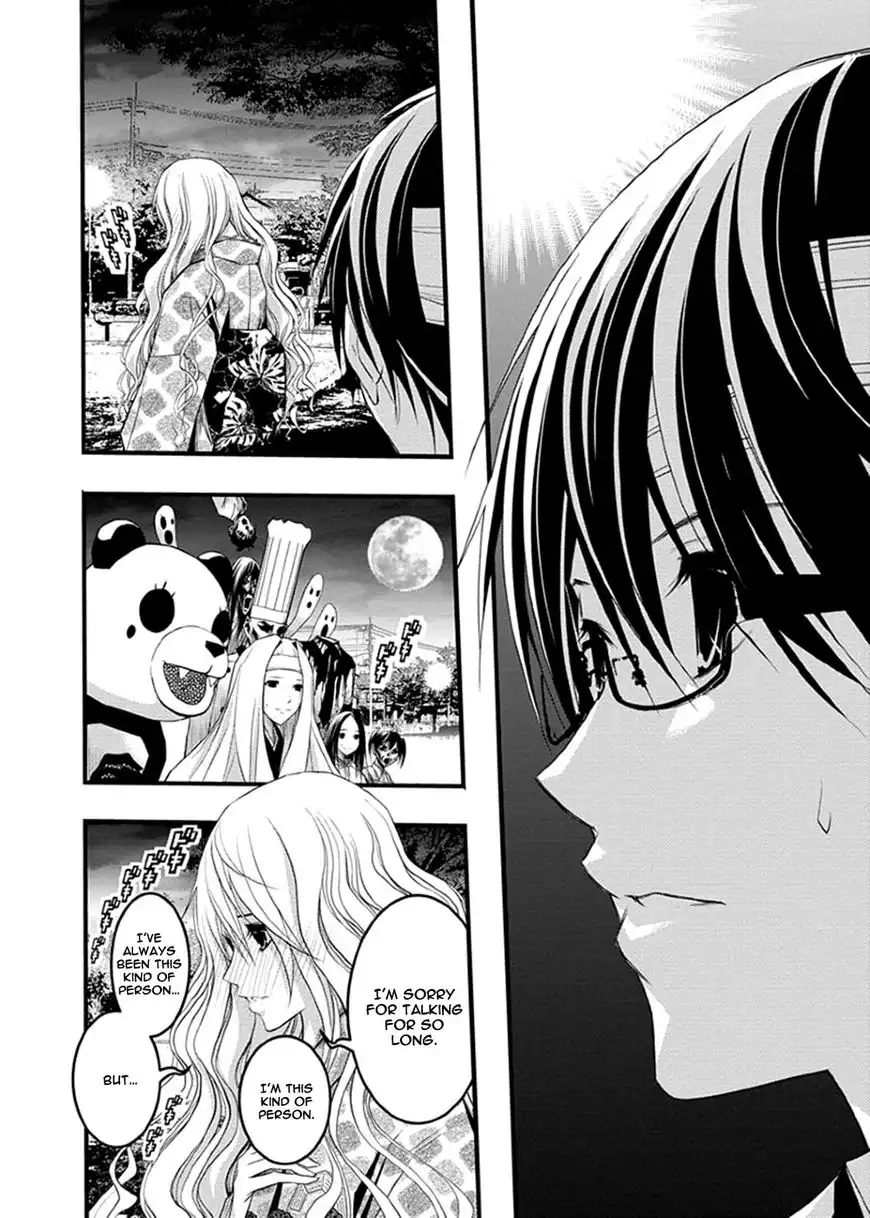 Renai Kaidan Sayoko-san Chapter 37