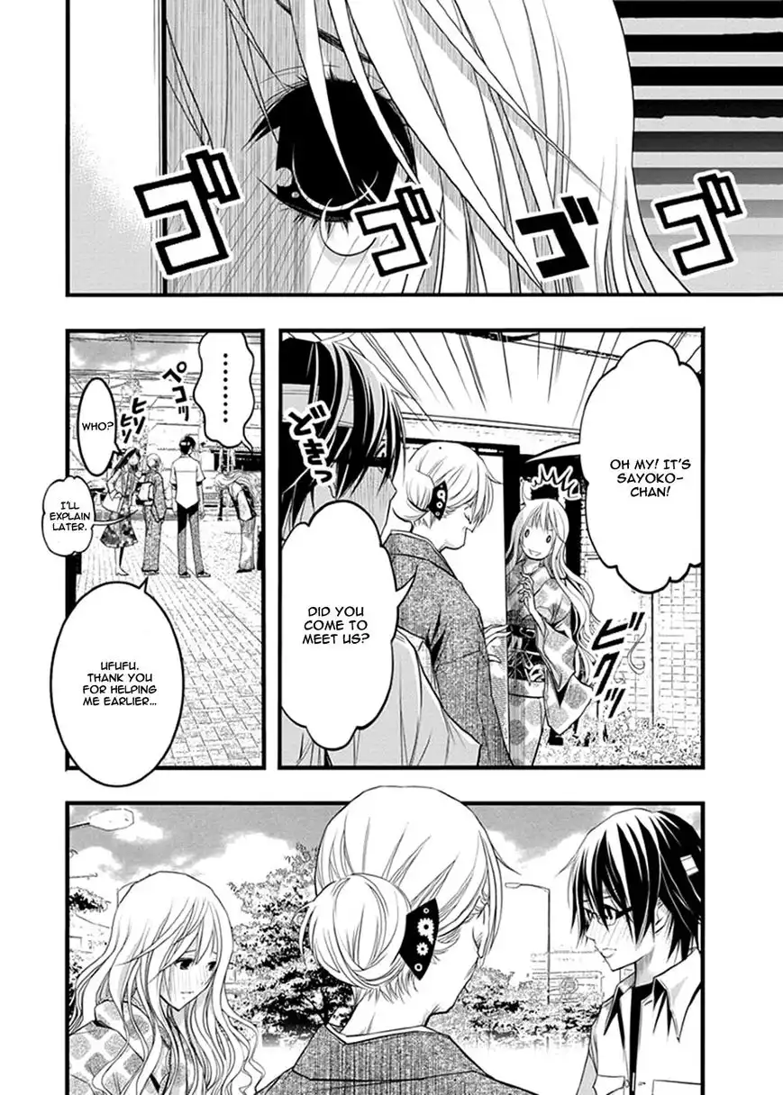 Renai Kaidan Sayoko-san Chapter 37