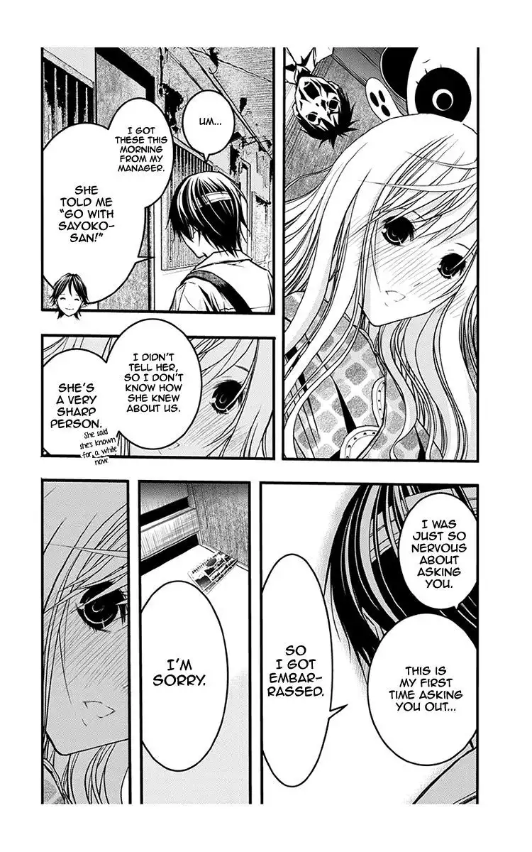 Renai Kaidan Sayoko-san Chapter 39