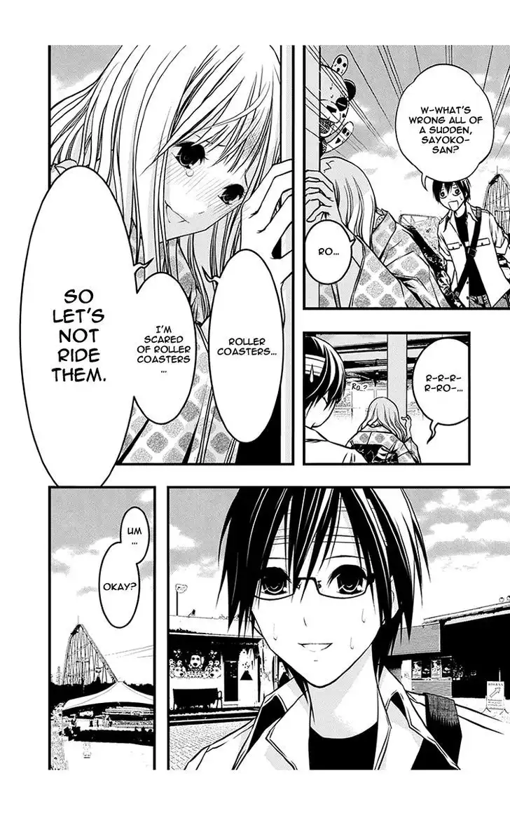 Renai Kaidan Sayoko-san Chapter 40