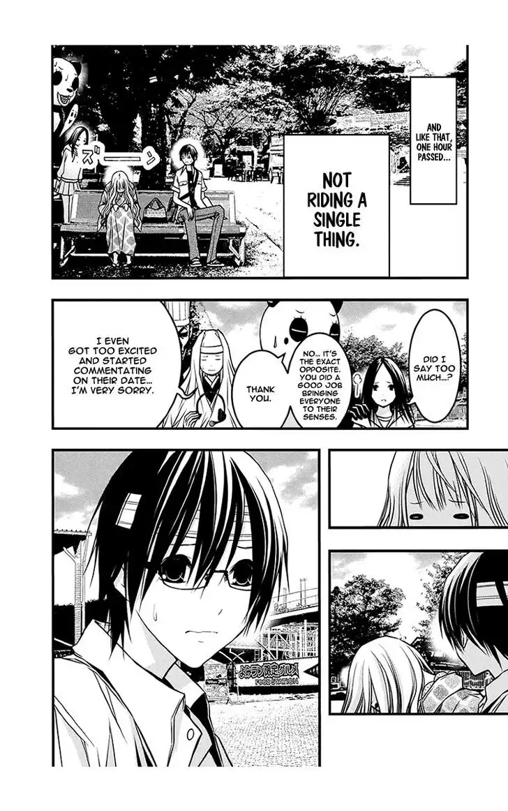 Renai Kaidan Sayoko-san Chapter 40