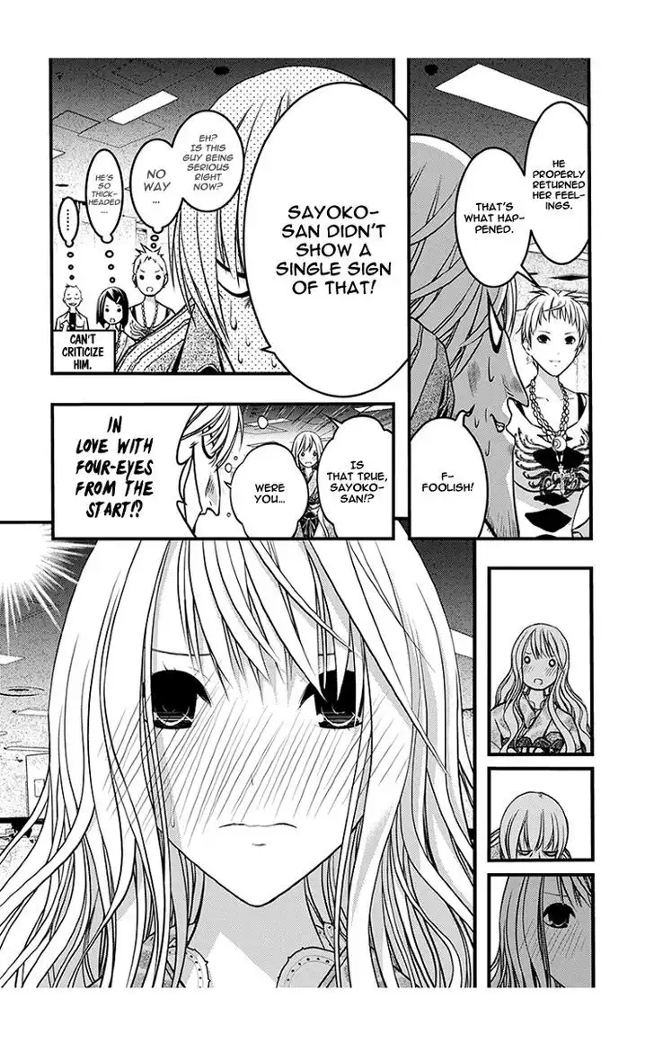 Renai Kaidan Sayoko-san Chapter 41