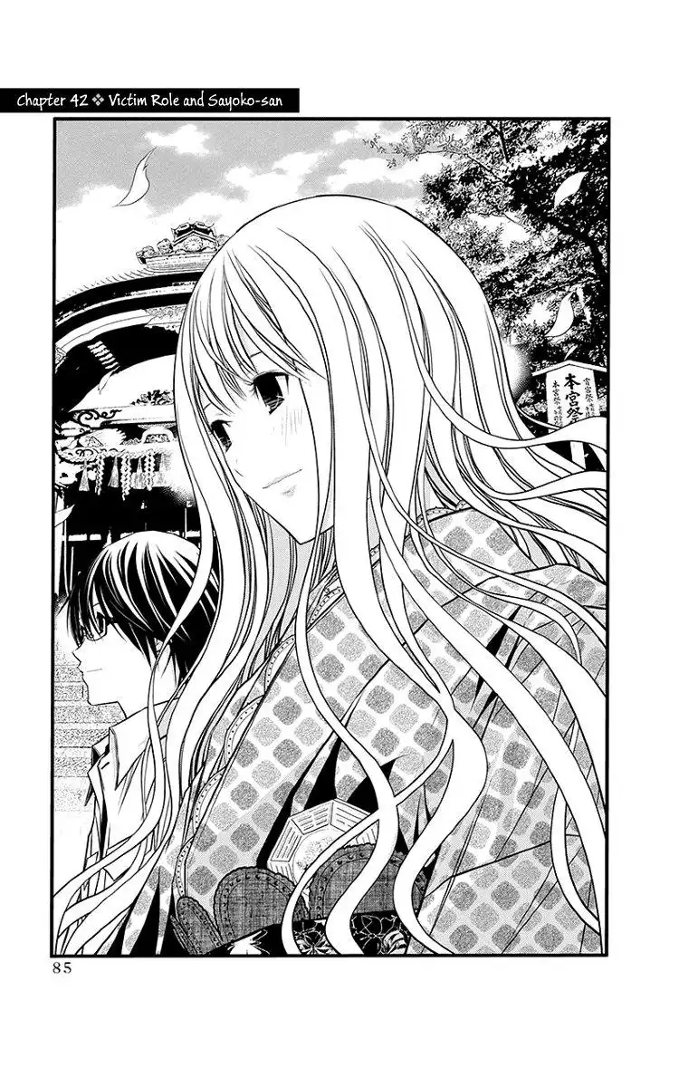 Renai Kaidan Sayoko-san Chapter 42