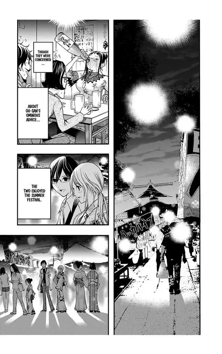 Renai Kaidan Sayoko-san Chapter 44