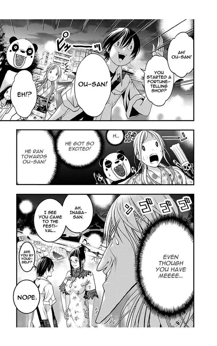 Renai Kaidan Sayoko-san Chapter 44