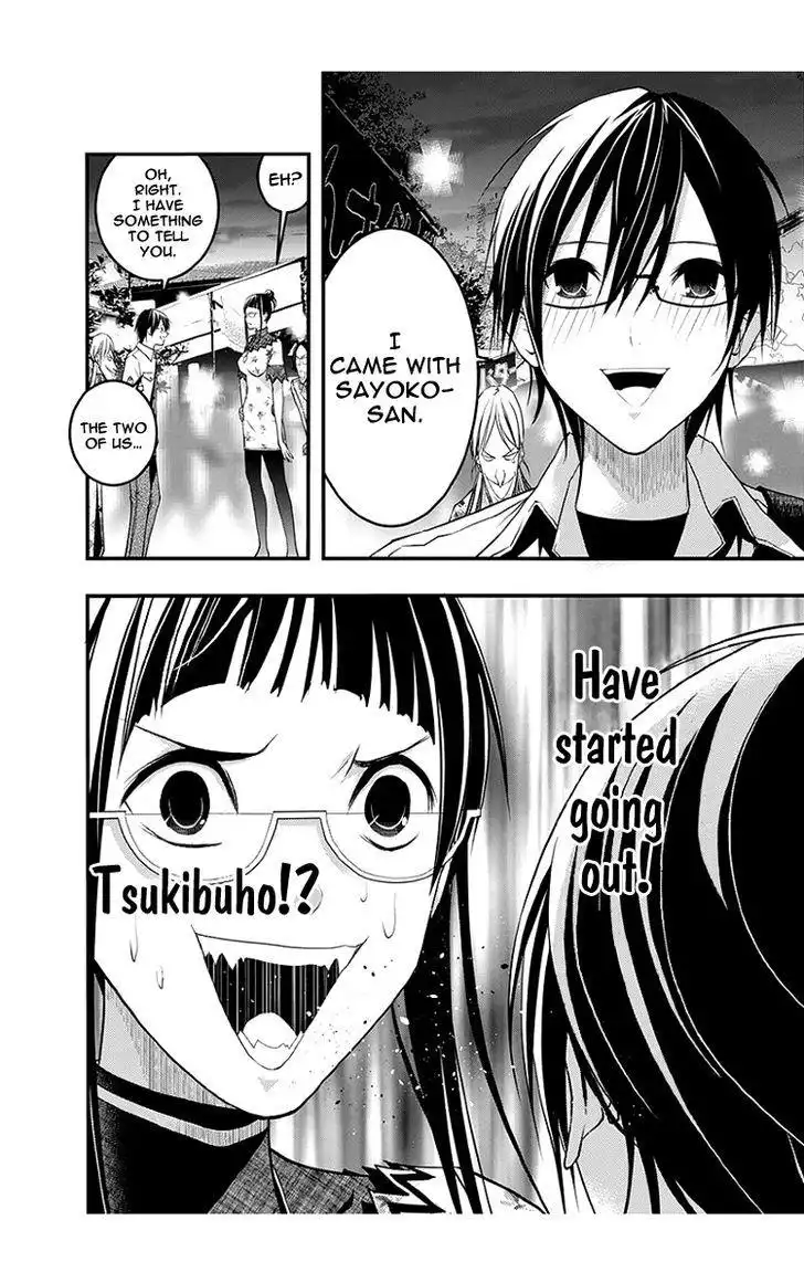 Renai Kaidan Sayoko-san Chapter 44