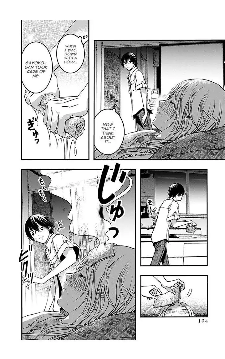 Renai Kaidan Sayoko-san Chapter 45