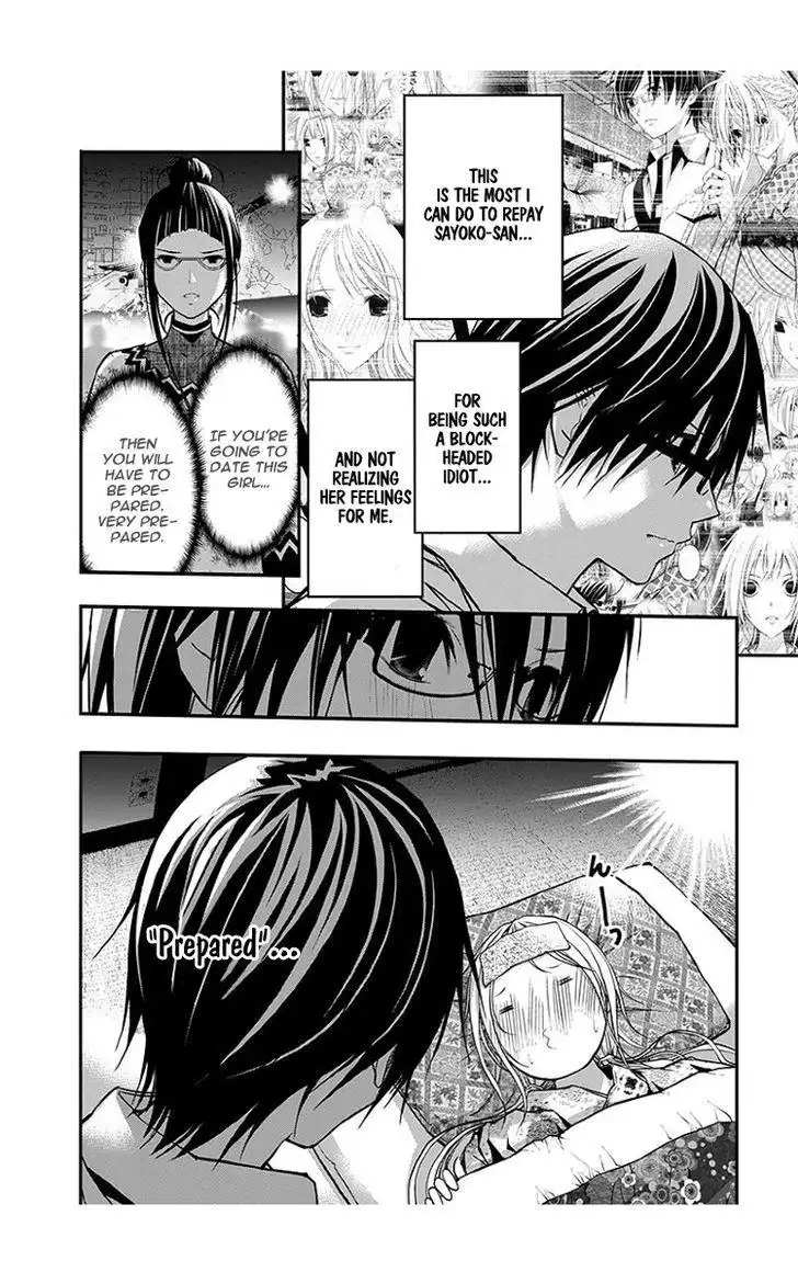 Renai Kaidan Sayoko-san Chapter 46