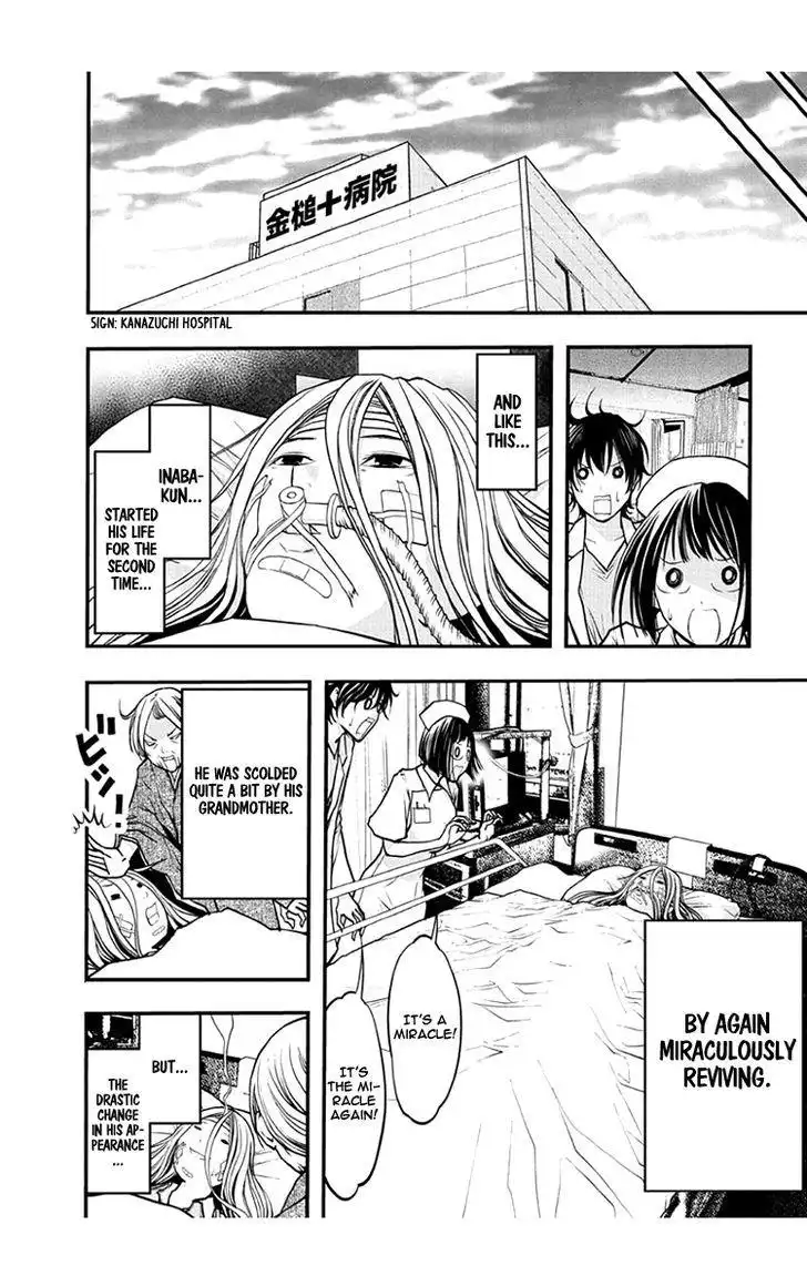 Renai Kaidan Sayoko-san Chapter 50