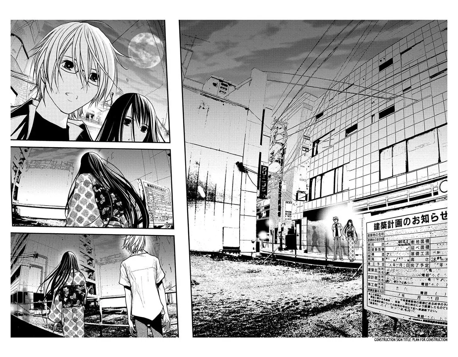 Renai Kaidan Sayoko-san Chapter 50