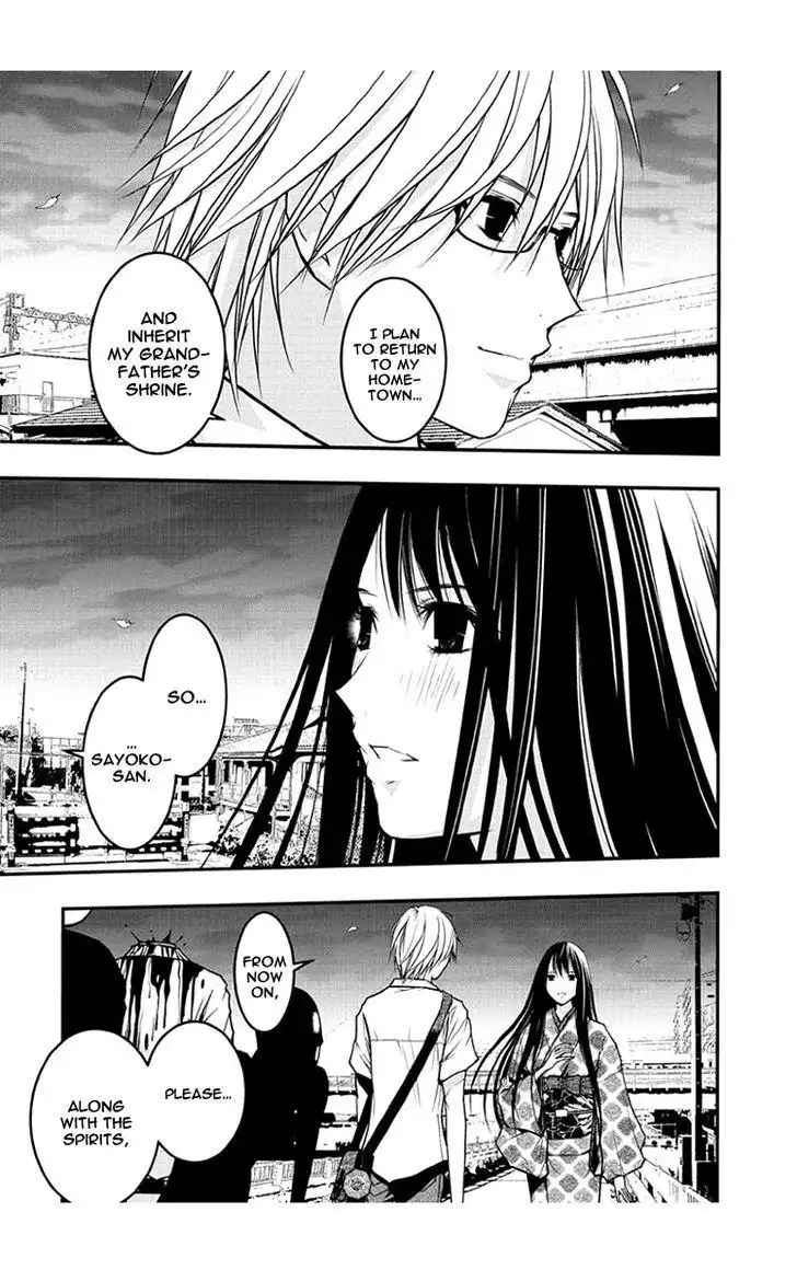 Renai Kaidan Sayoko-san Chapter 51