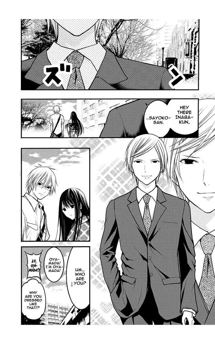 Renai Kaidan Sayoko-san Chapter 51