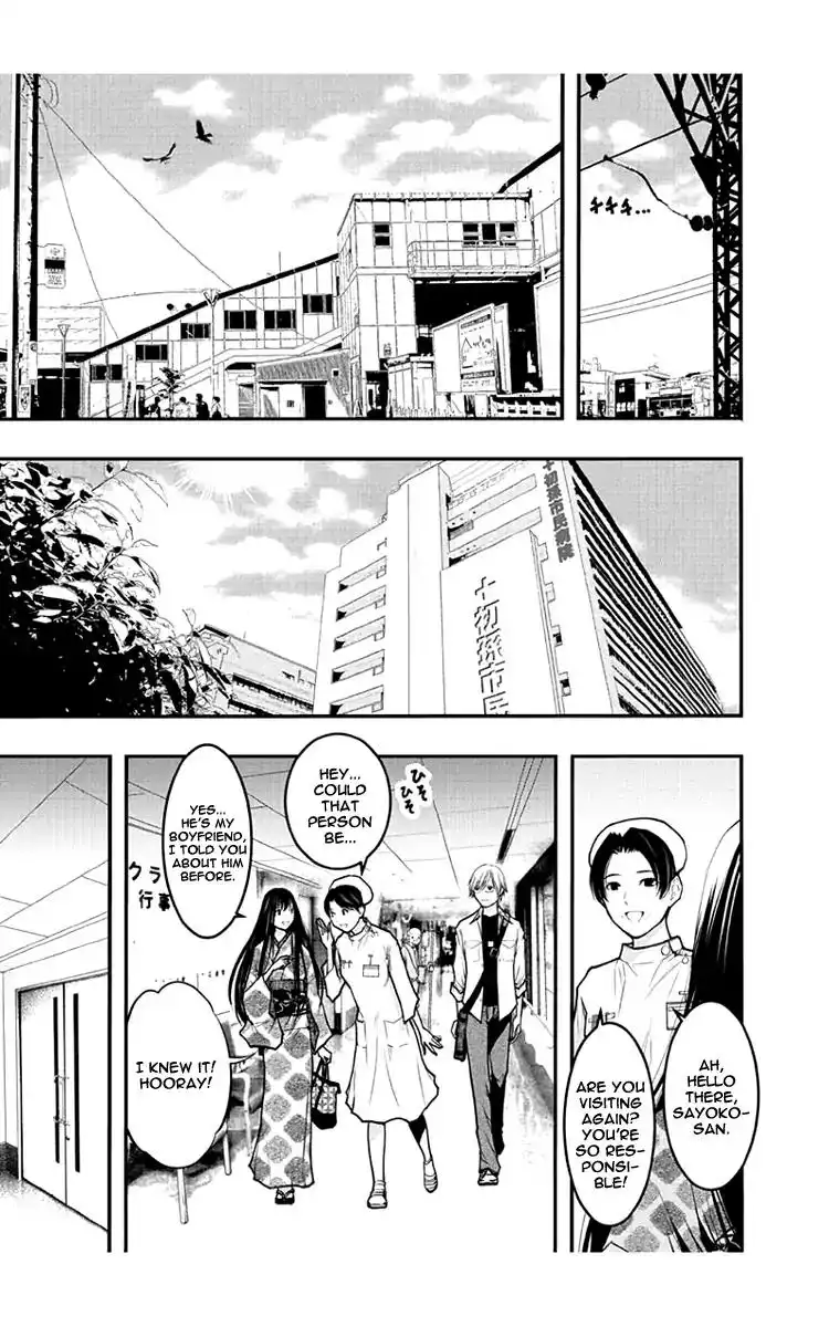 Renai Kaidan Sayoko-san Chapter 53