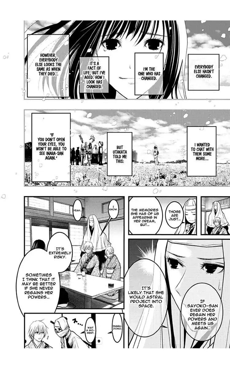 Renai Kaidan Sayoko-san Chapter 54