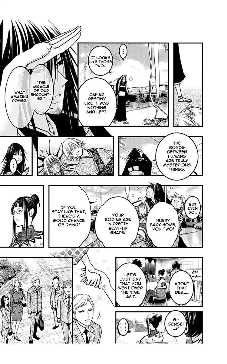 Renai Kaidan Sayoko-san Chapter 54