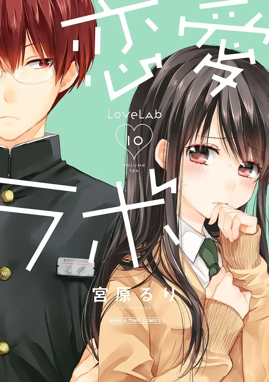 Renai Lab Chapter 61