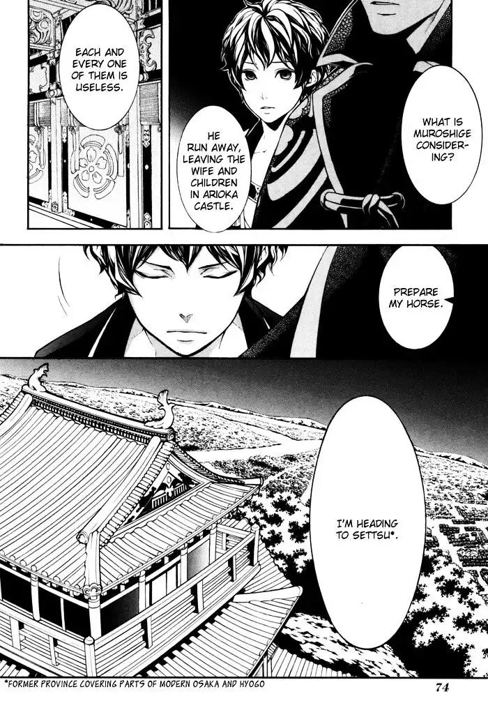 Rengoku ni Warau Chapter 18