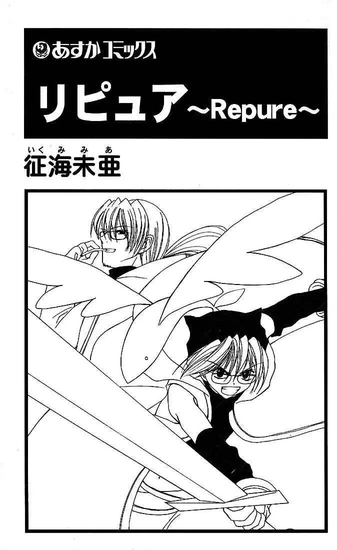 Repure Chapter 1