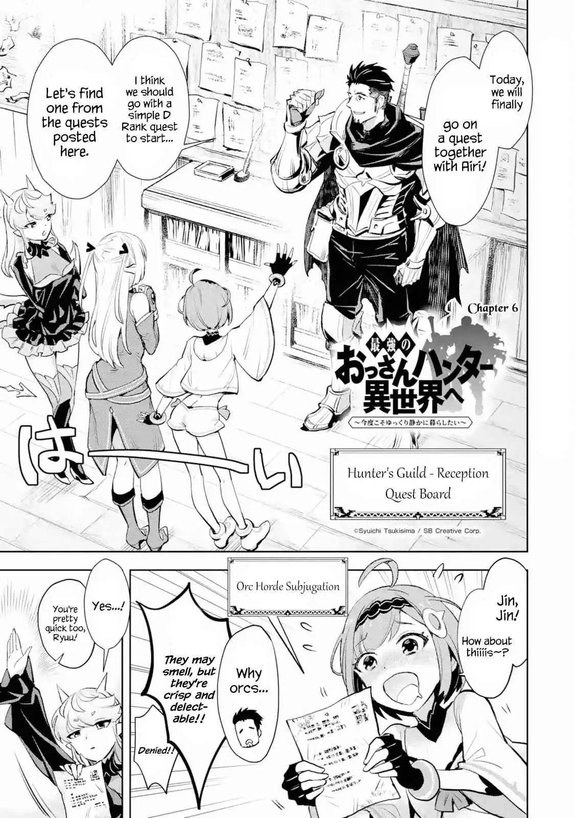 Saikyou no ossan hunter isekai e ~ kondokoso yukkuri shizuka ni kurashitai ~ Chapter 6.1