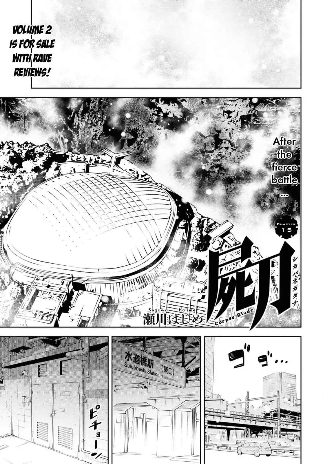 Shikabane-Gatana Chapter 15