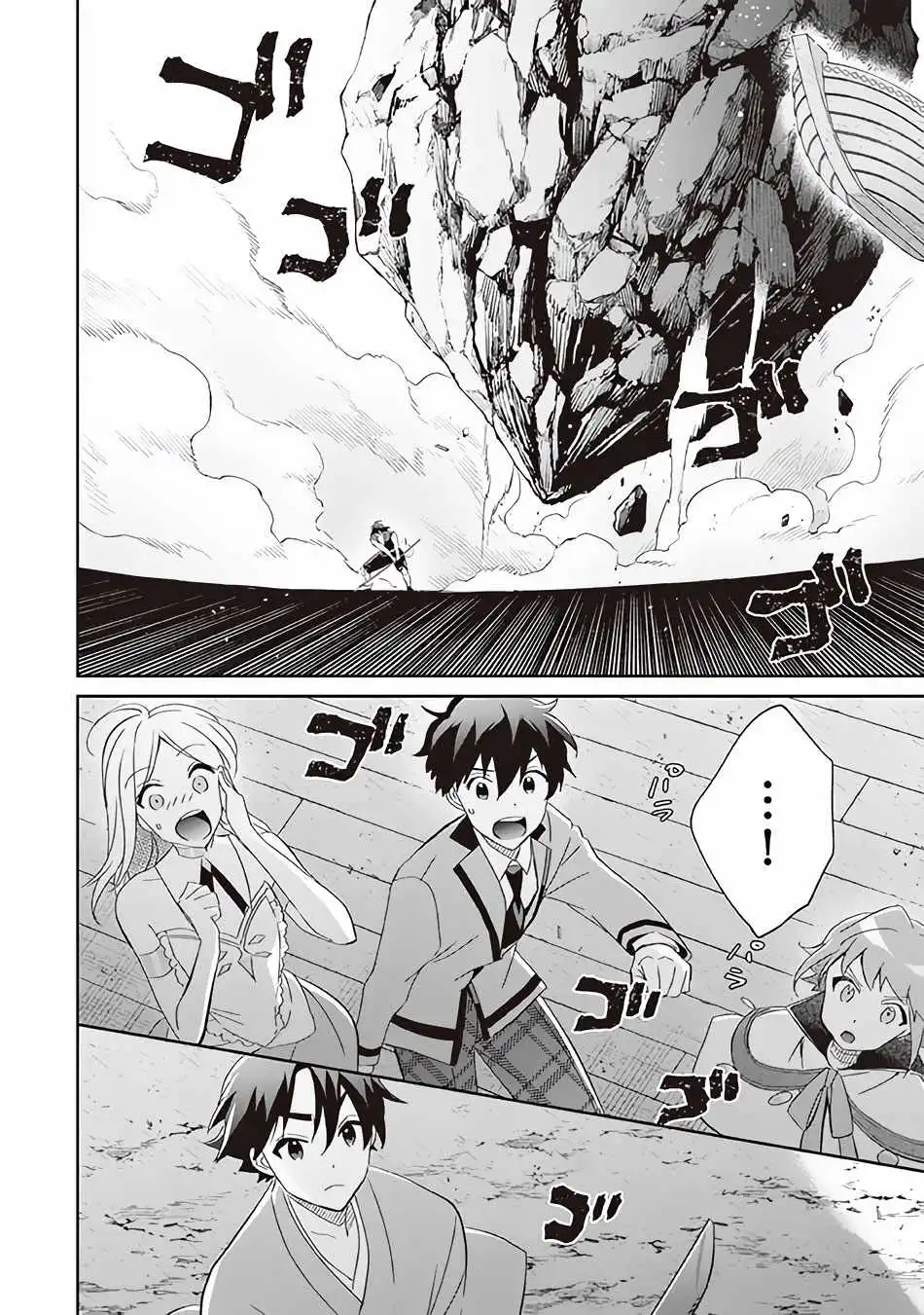 Splendid Sword Is Still The Strongest Chapter 60