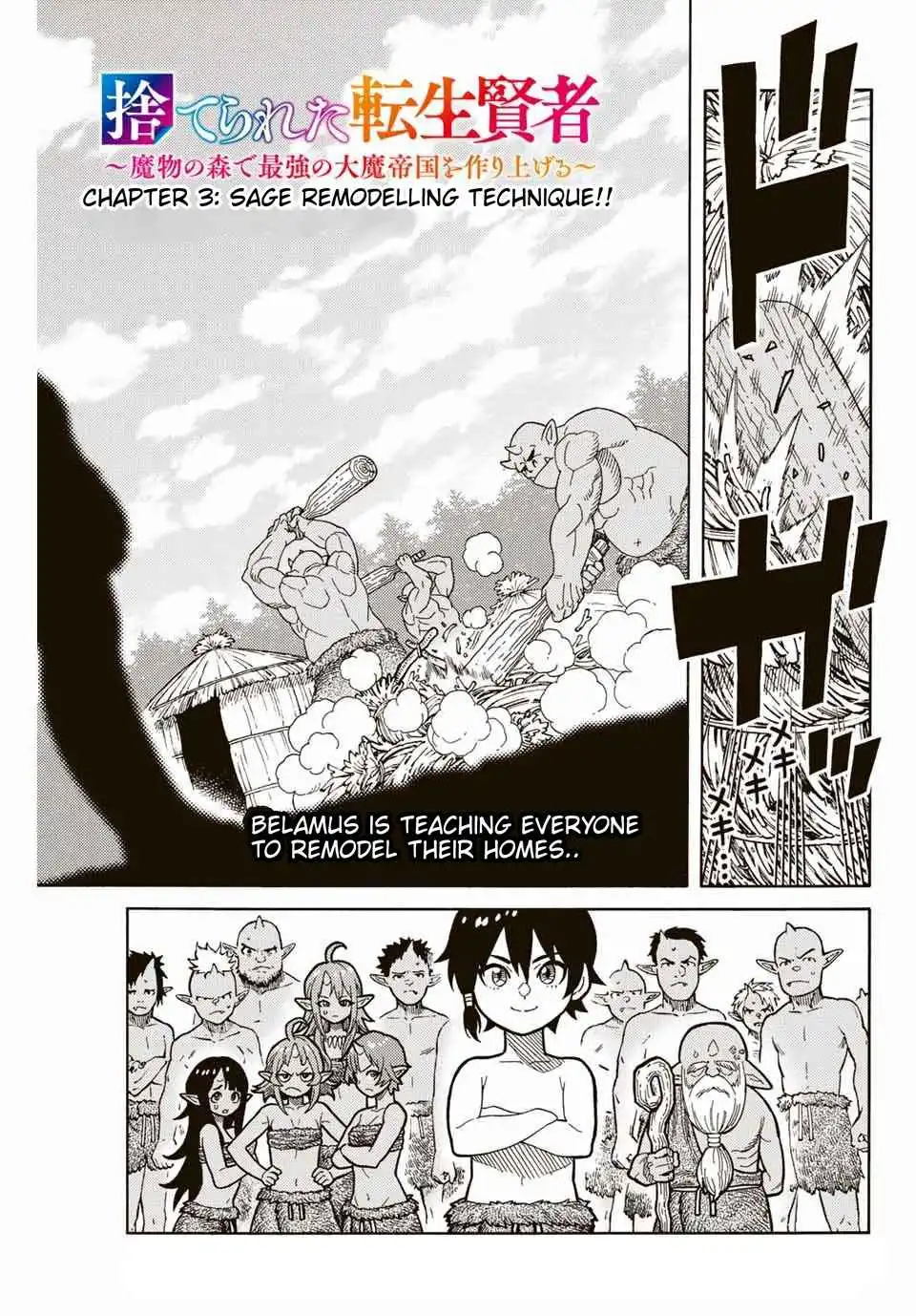 Suterareta Tensei Kenja Chapter 3.1