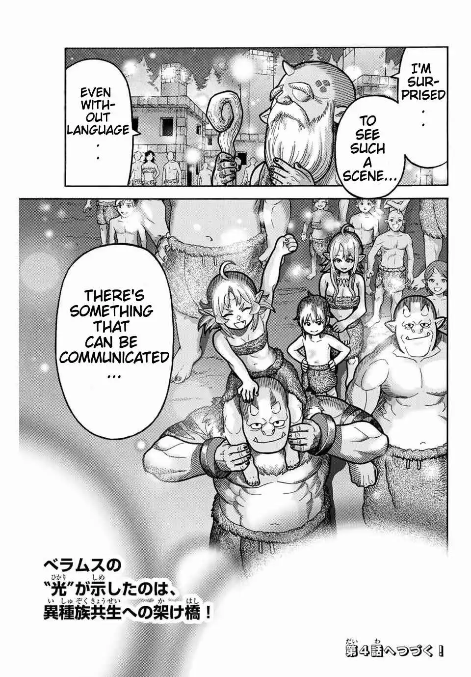 Suterareta Tensei Kenja Chapter 3.3