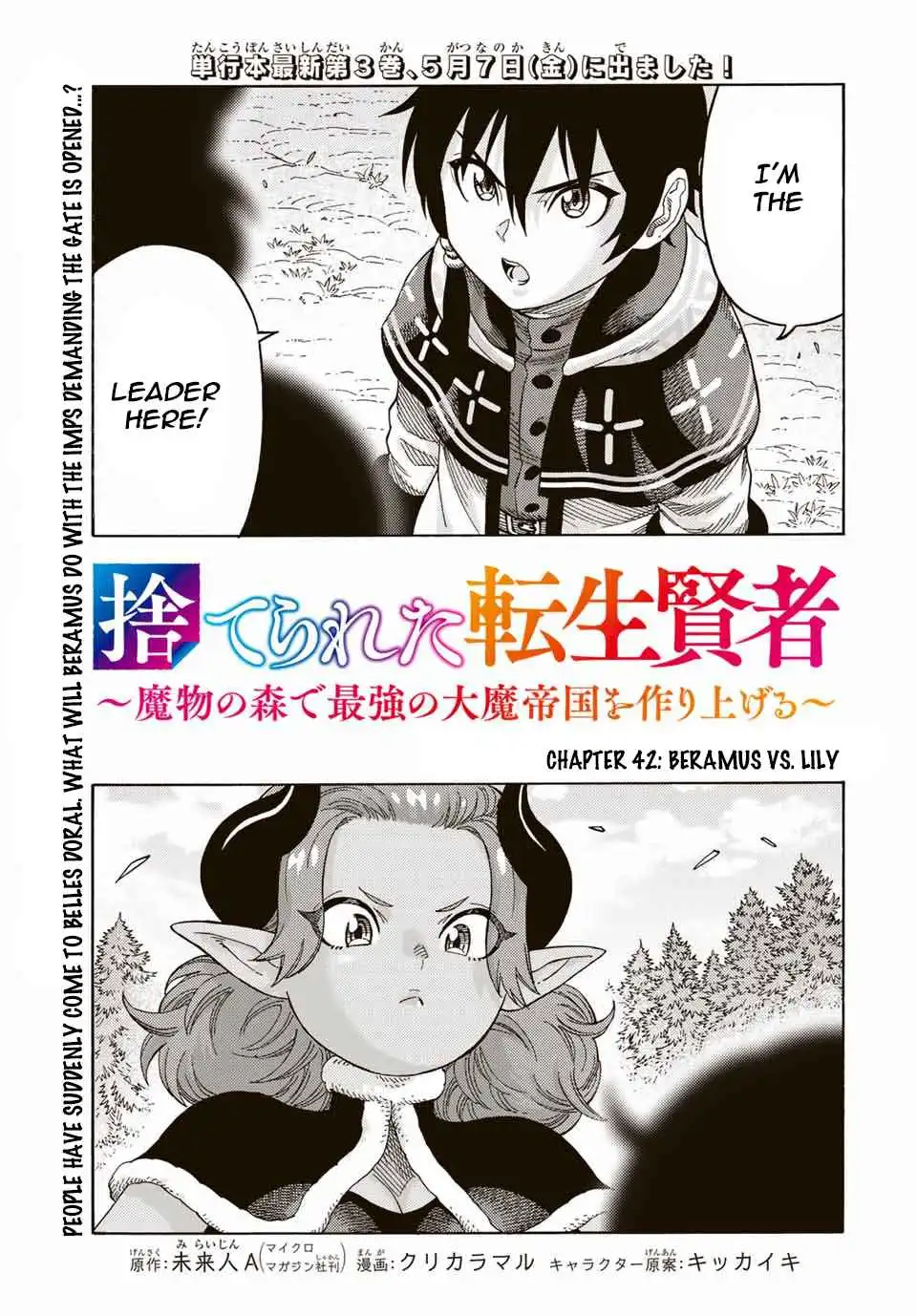 Suterareta Tensei Kenja Chapter 42