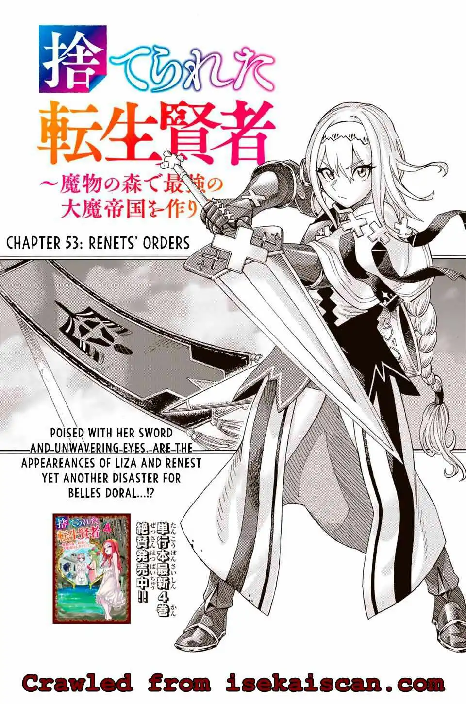 Suterareta Tensei Kenja Chapter 53