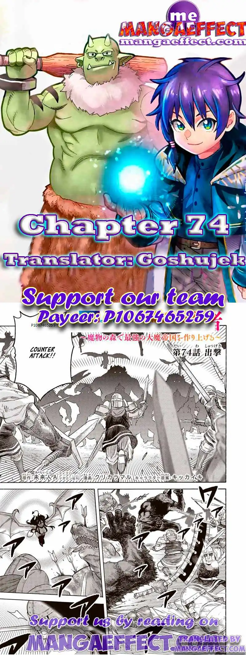 Suterareta Tensei Kenja Chapter 74