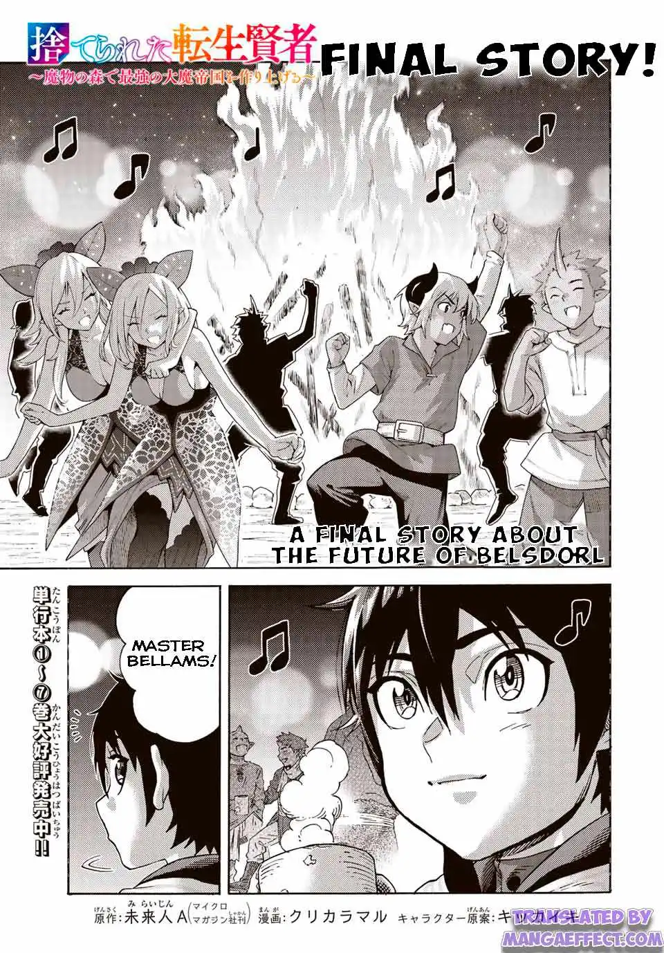 Suterareta Tensei Kenja Chapter 81