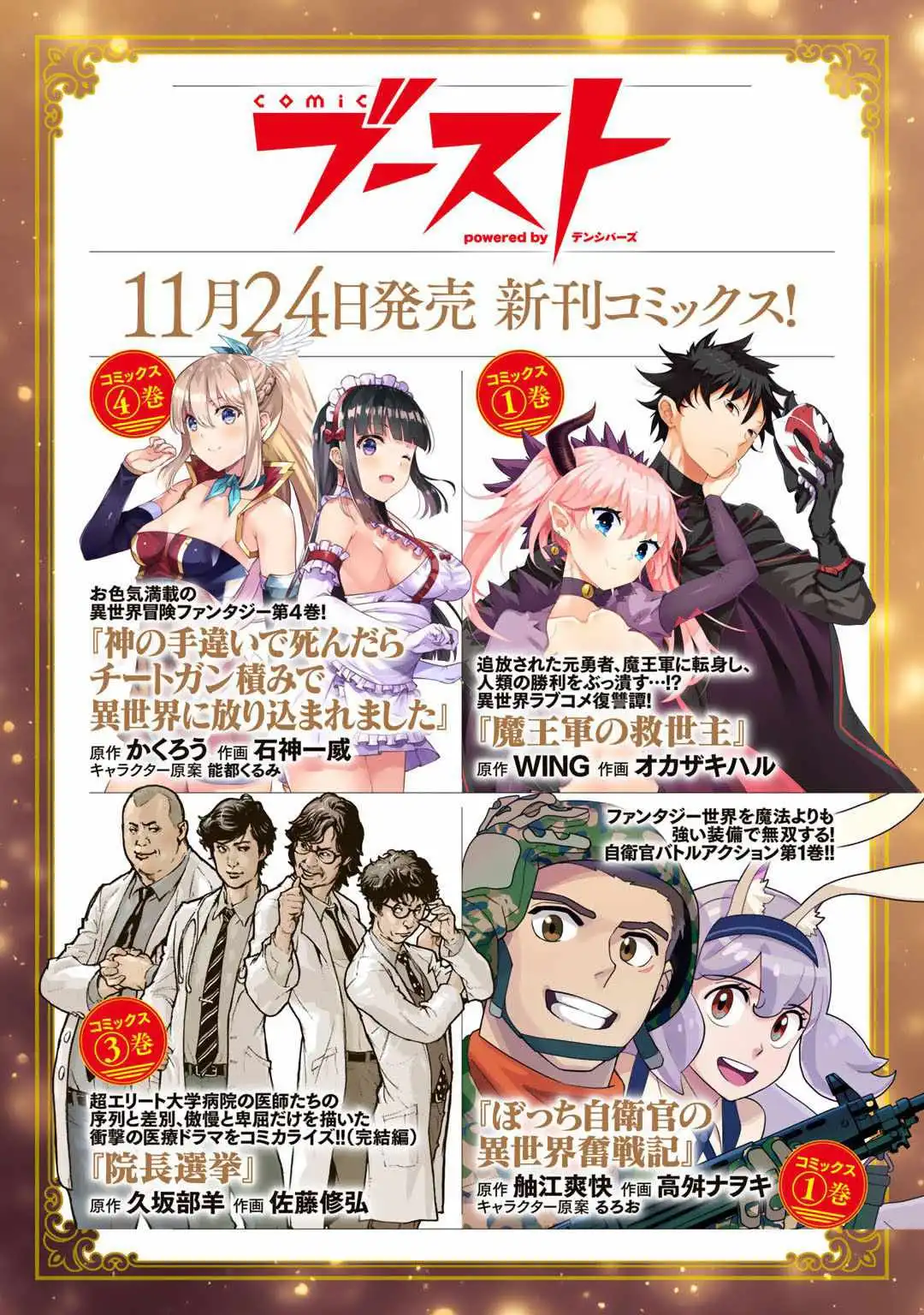 Tensei Shitara Ken Deshita Chapter 52