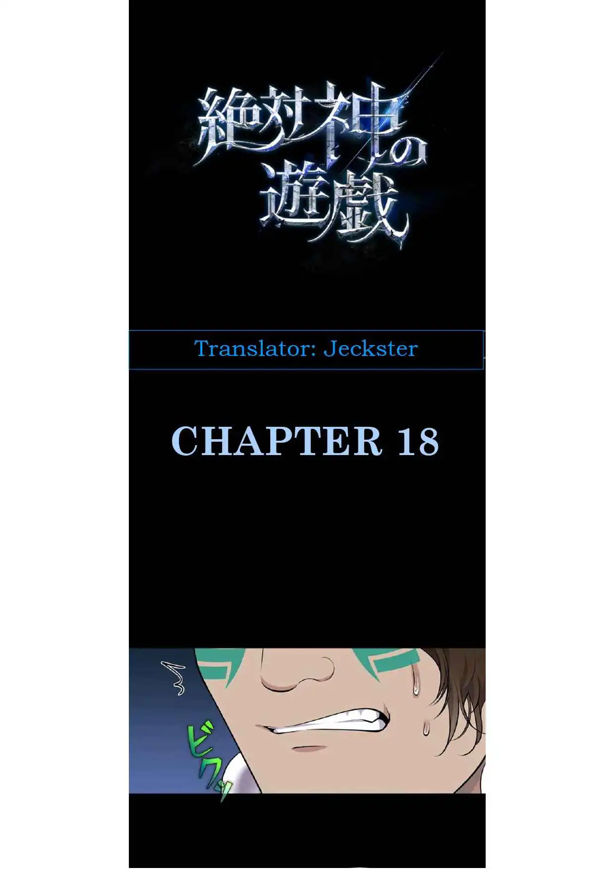 The Absolute God's Game Chapter 18