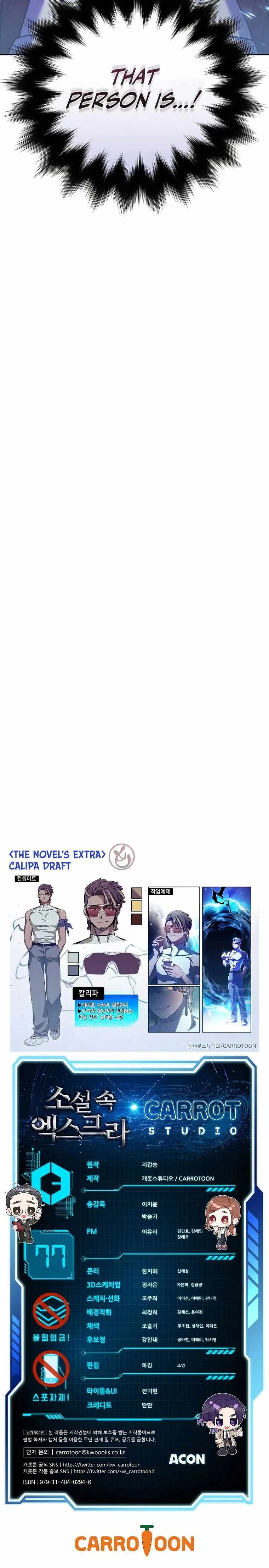 The Novel's Extra (Remake) Chapter 77