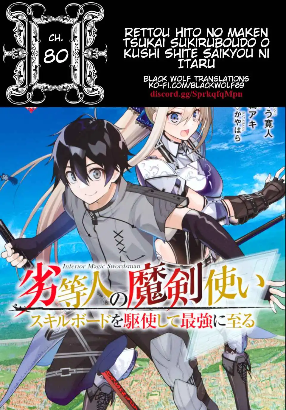 The Reincarnated Inferior Magic Swordsman Chapter 80