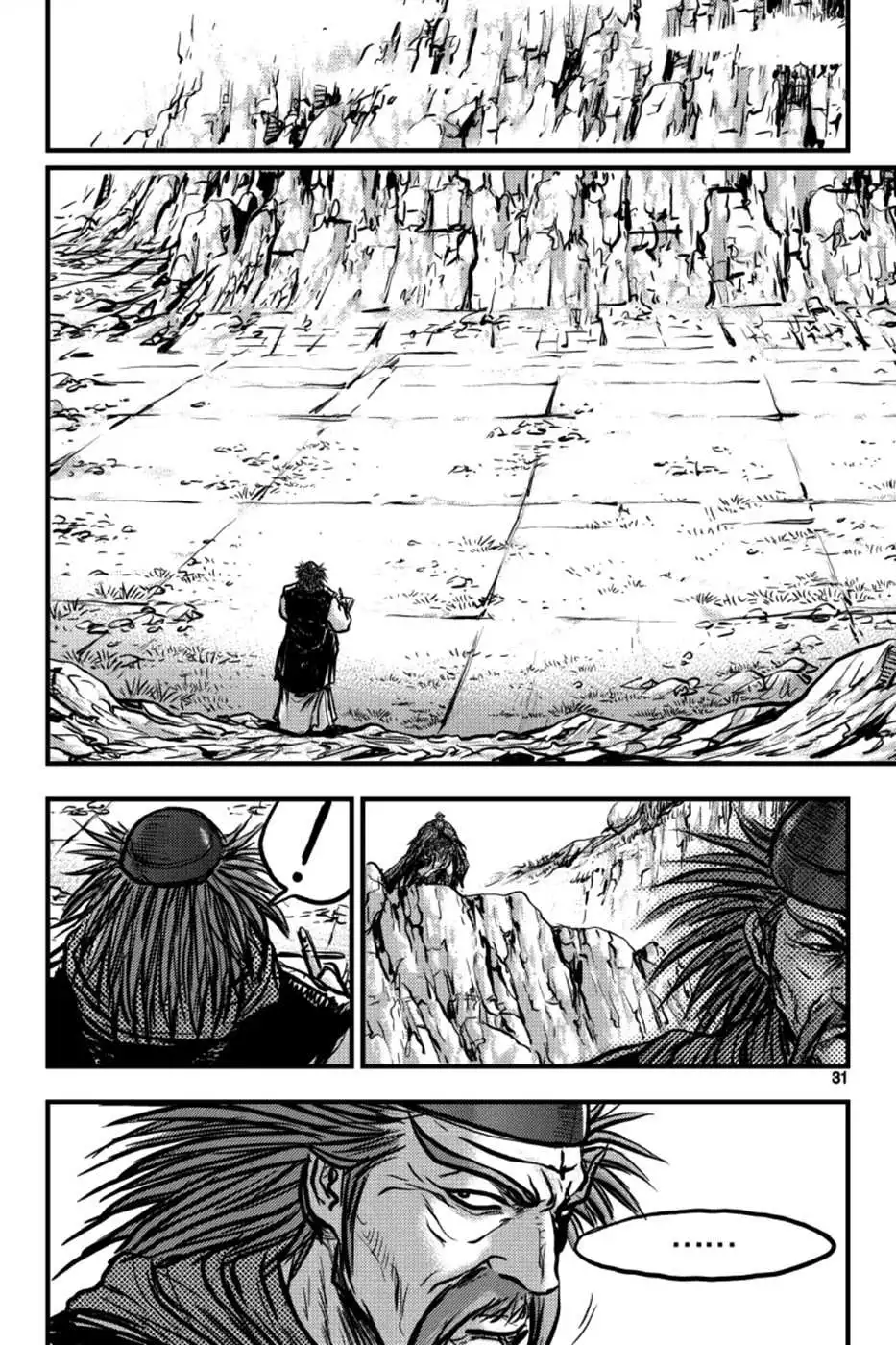 The Ruler of the Land Chapter 382